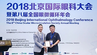 陳世豪院長(zhǎng)當(dāng)選首屆微循環(huán)屈光專業(yè)委員會(huì)常務(wù)委員