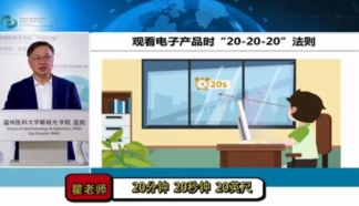 戰(zhàn)“疫”公開(kāi)課：疫情期間學(xué)生居家科學(xué)習(xí)慣如何養(yǎng)成