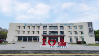 我們的新名字：臺(tái)州眼視光醫(yī)院！