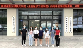 清晰視界，無(wú)限睛彩——眼視光研究生摘鏡記