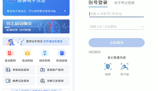 到醫(yī)院就診連卡都不帶？
