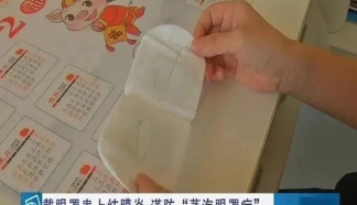 蒸汽眼罩真的爭(zhēng)氣嗎？